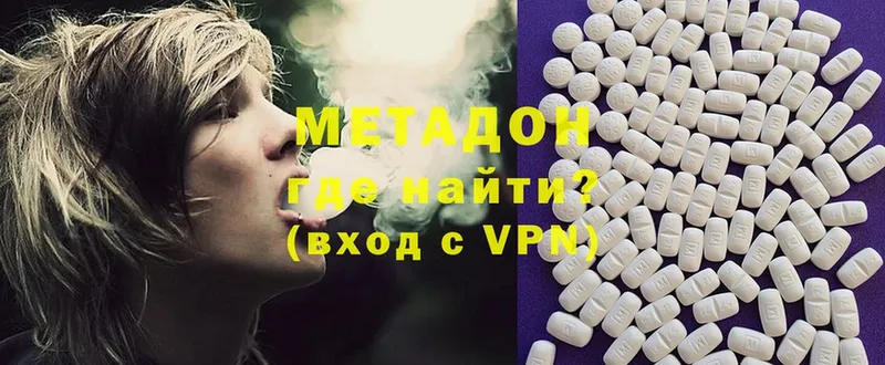 MEGA как войти  Новокубанск  Метадон methadone 